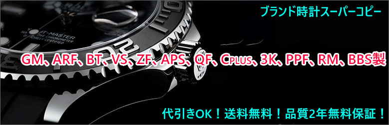 ロレックススーパーコピー